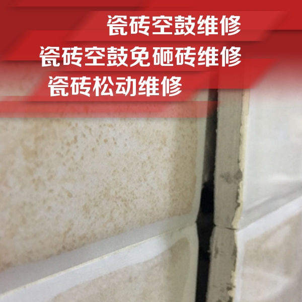 勃利瓷砖空鼓维修公司分享瓷砖胶薄贴法的具体操作步骤